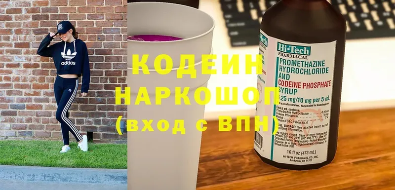 Кодеиновый сироп Lean Purple Drank  магазин    Ленск 